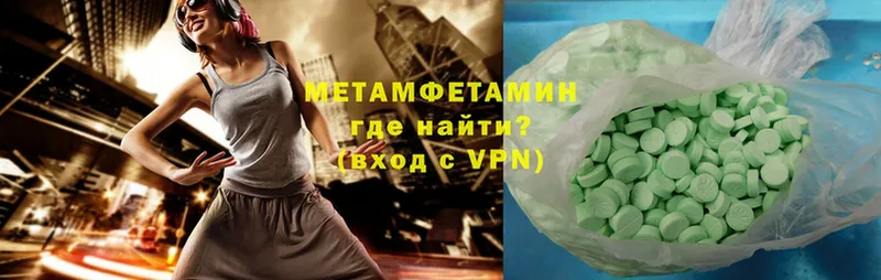 МЕТАМФЕТАМИН Methamphetamine Реутов